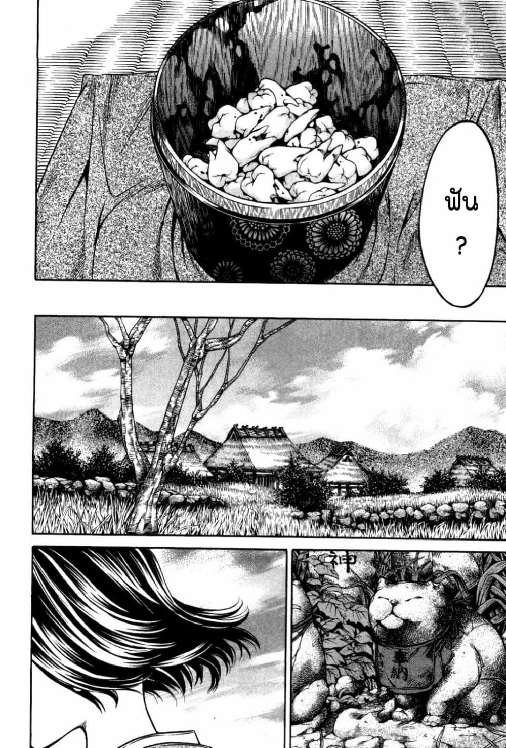 Ateya no Tsubaki 27 20