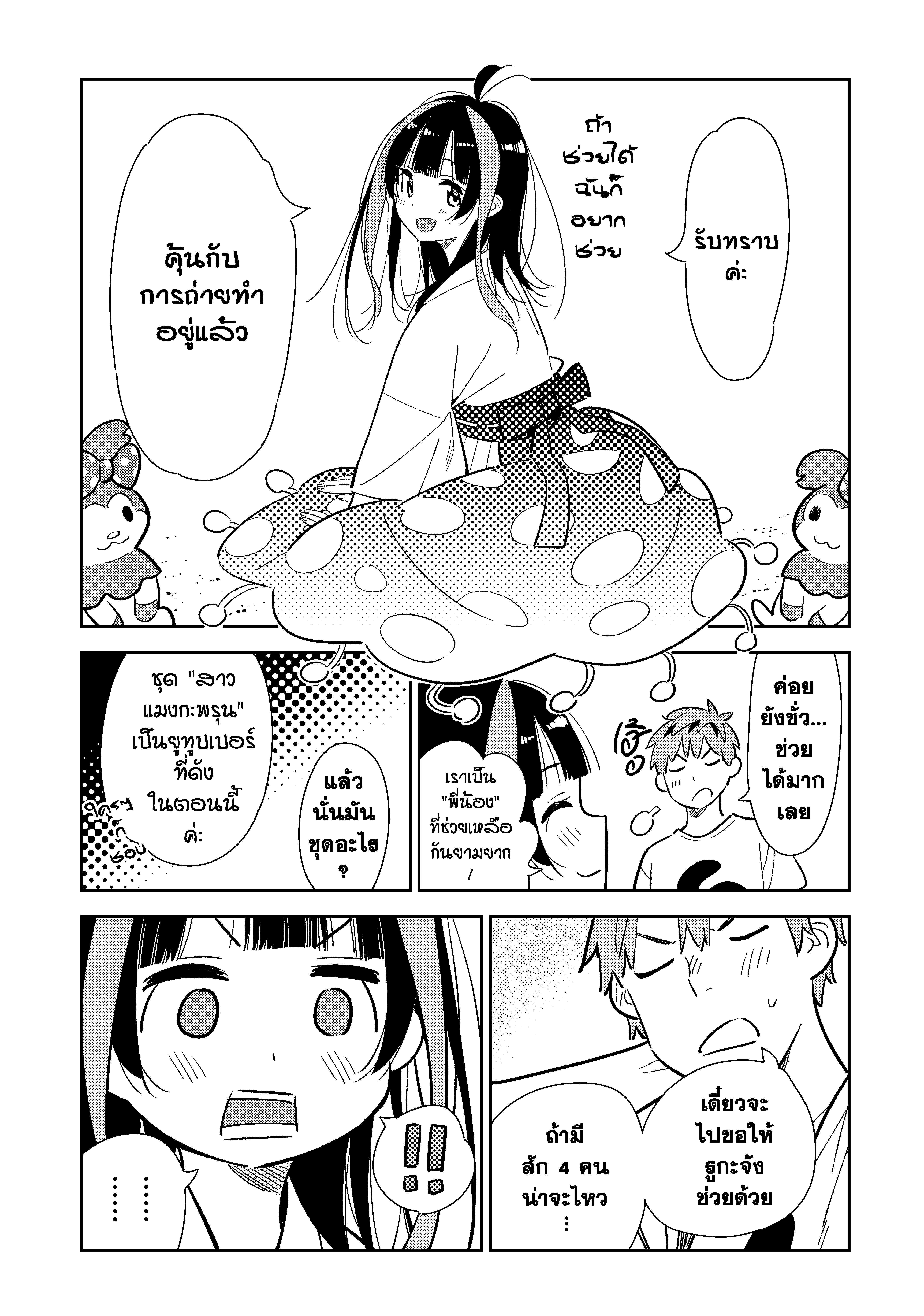 Kanojo Okarishimasu 132 (5)