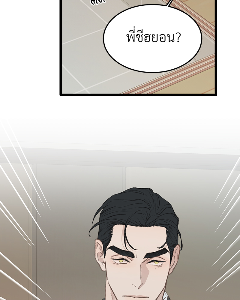 เขตห้ามรักฉบับเบต้า 49 22