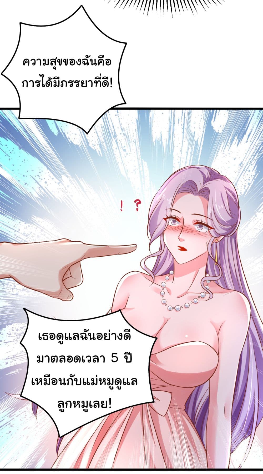 Chu Chen, The Trash Son in Law ตอนที่ 13 (15)