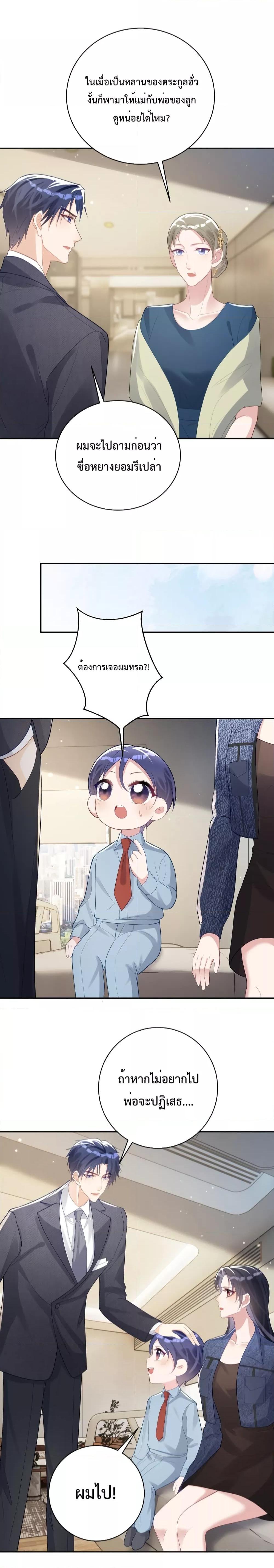Sudden Baby – ปะป๊ากระทันหัน ตอนที่ 26 (9)