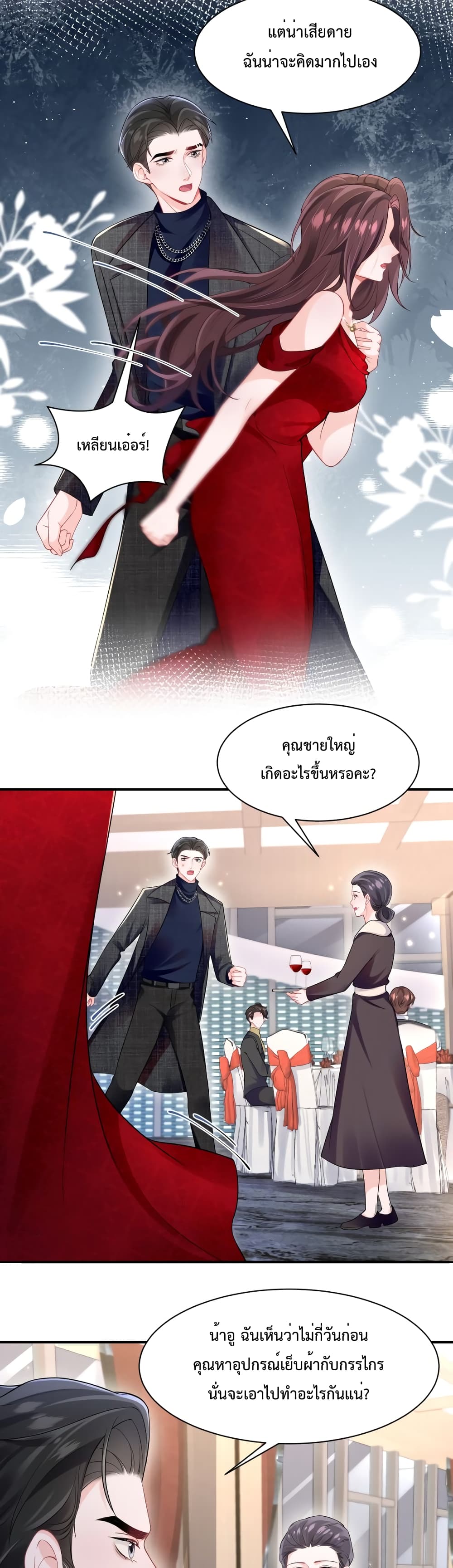 Effort to Take Down My Innocent CEO ตอนที่ 7 (18)
