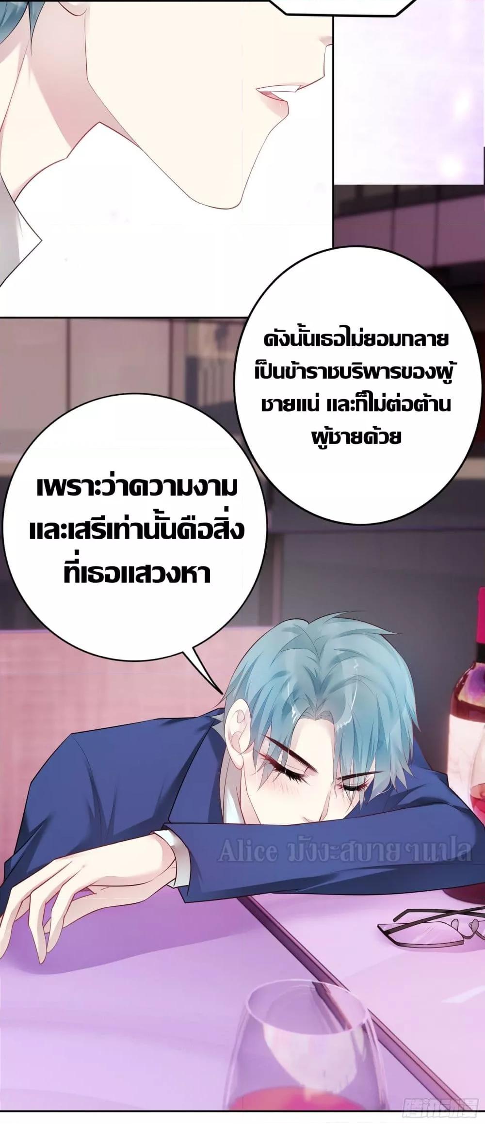 Reversal relationship สัมพันธ์ยูเทิร์น ตอนที่ 26 (18)