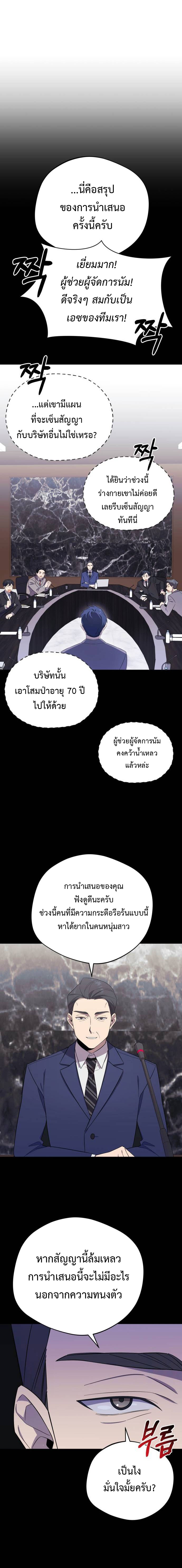 The Heavenly Demon Will Give You a Massage 5 (7)