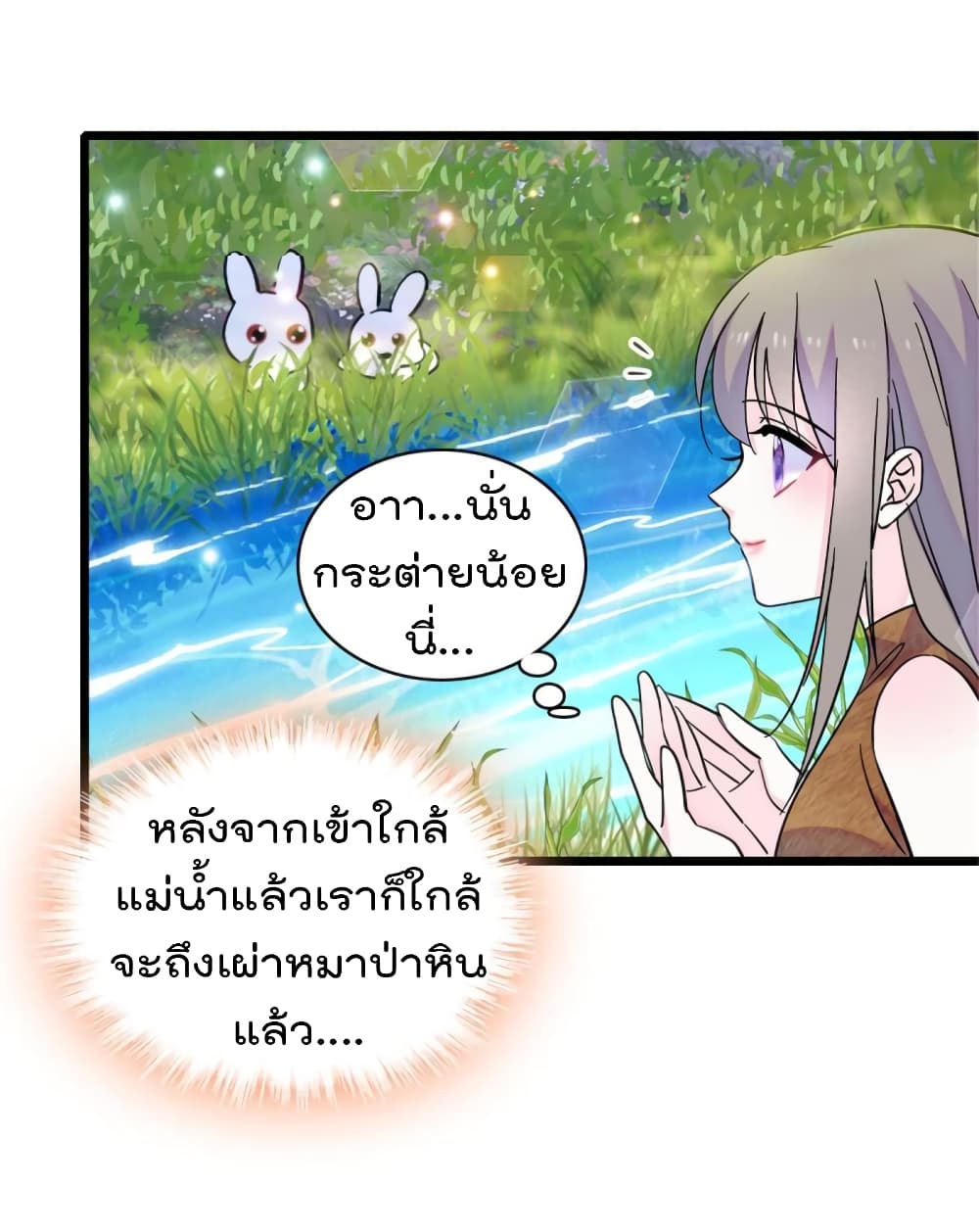 Beast World With Only Handsome Boys ตอนที่ 81 (26)