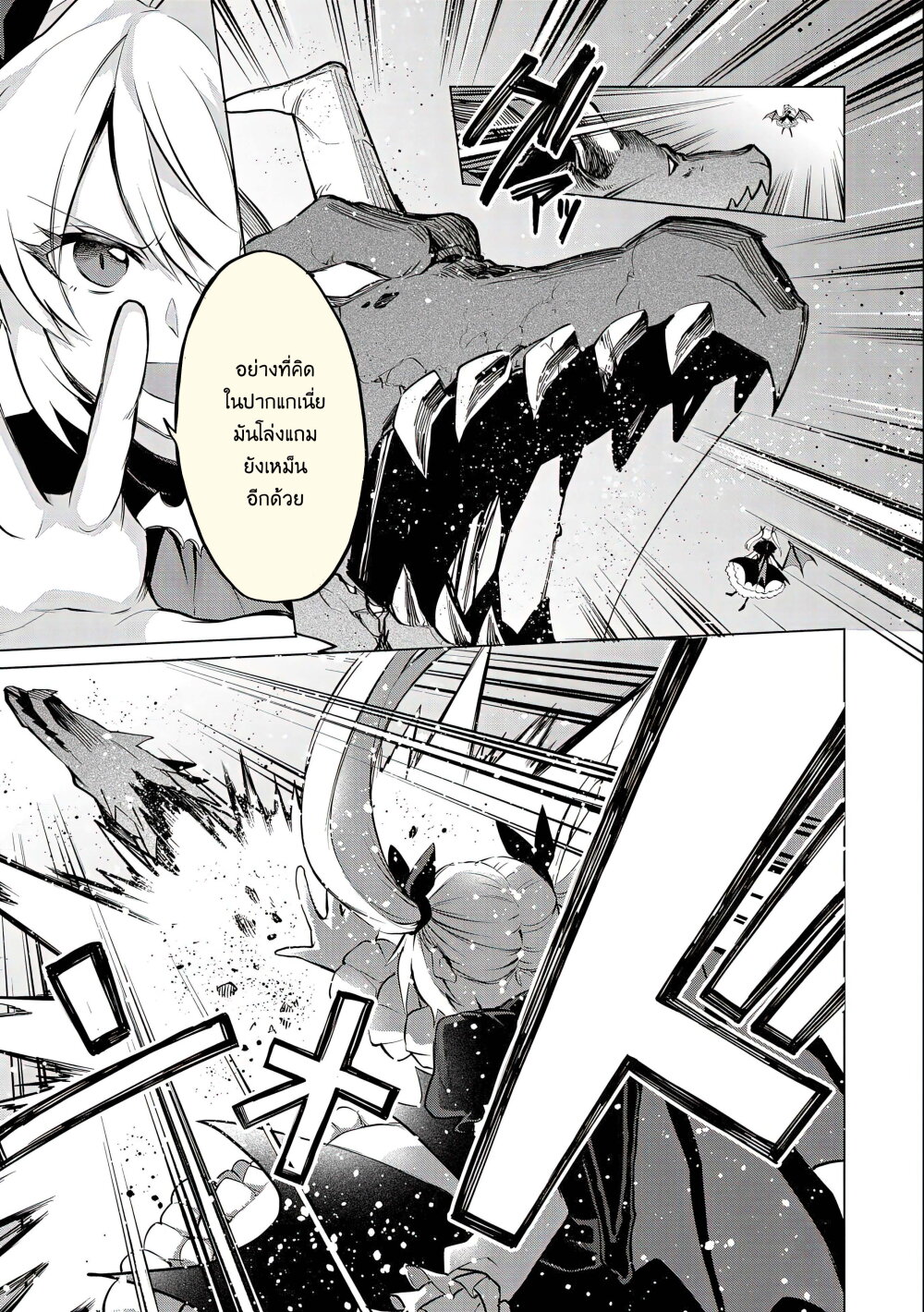 Tsuihou Sareta Onimotsu Tamer 9 12
