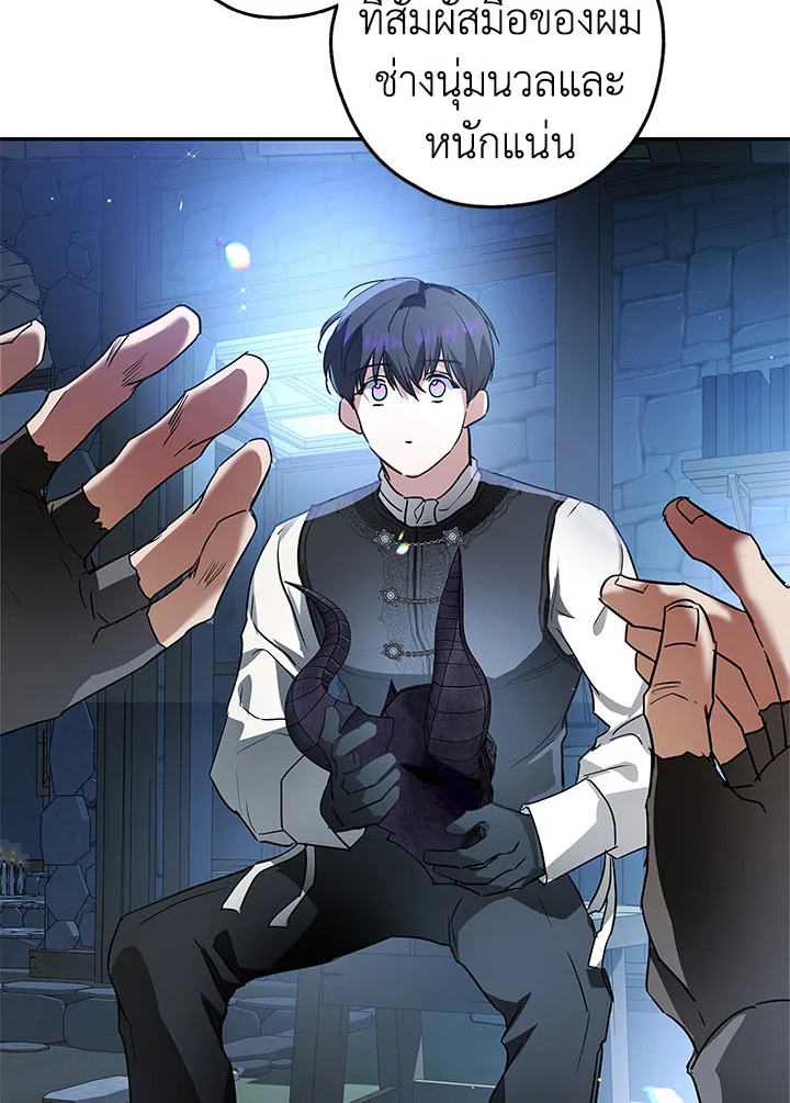 My Secretly Hot Husband 27 25