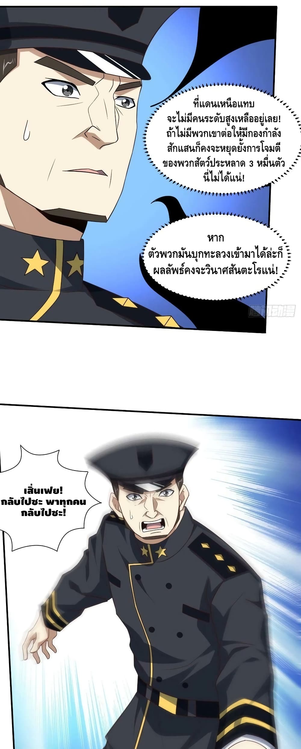 High Energy Strikes ตอนที่ 252 (11)