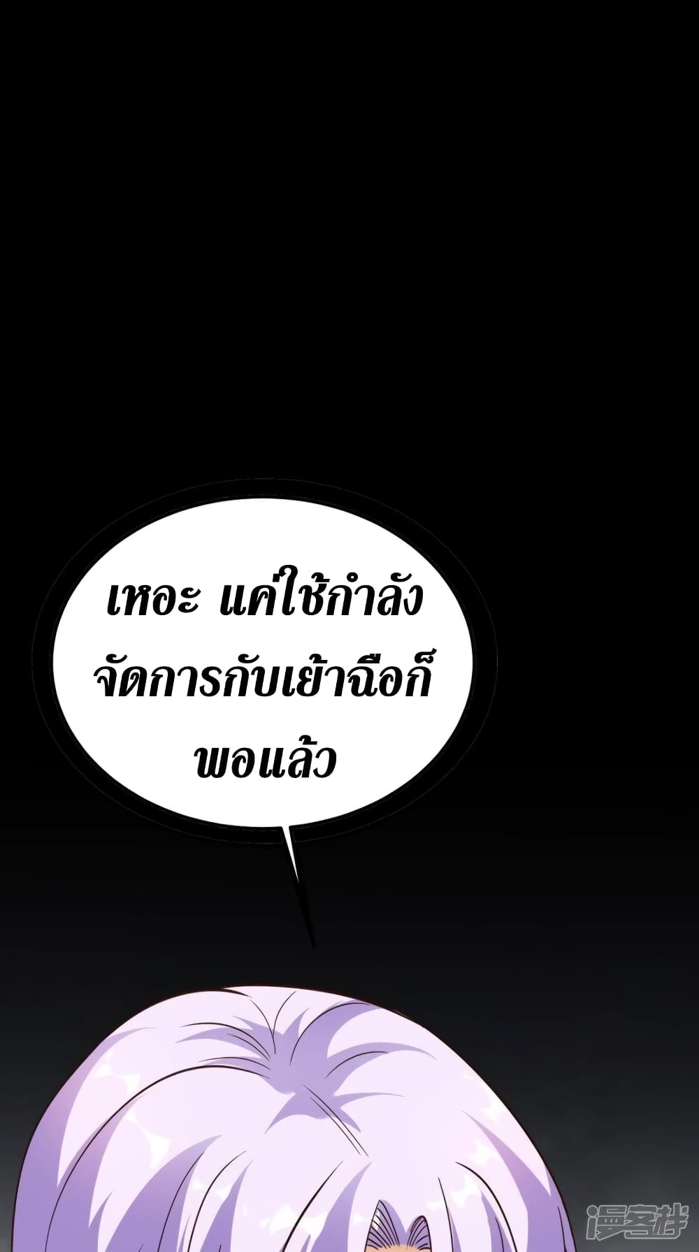 Super Wechat เธ•เธญเธเธ—เธตเน 154 (10)