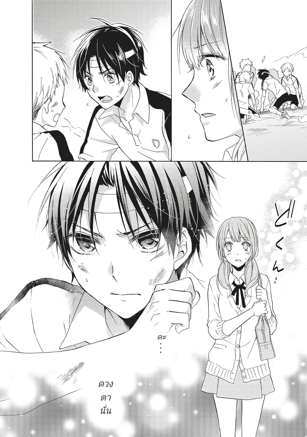 Mikansei Lovers ตอนที่ 4 (14)