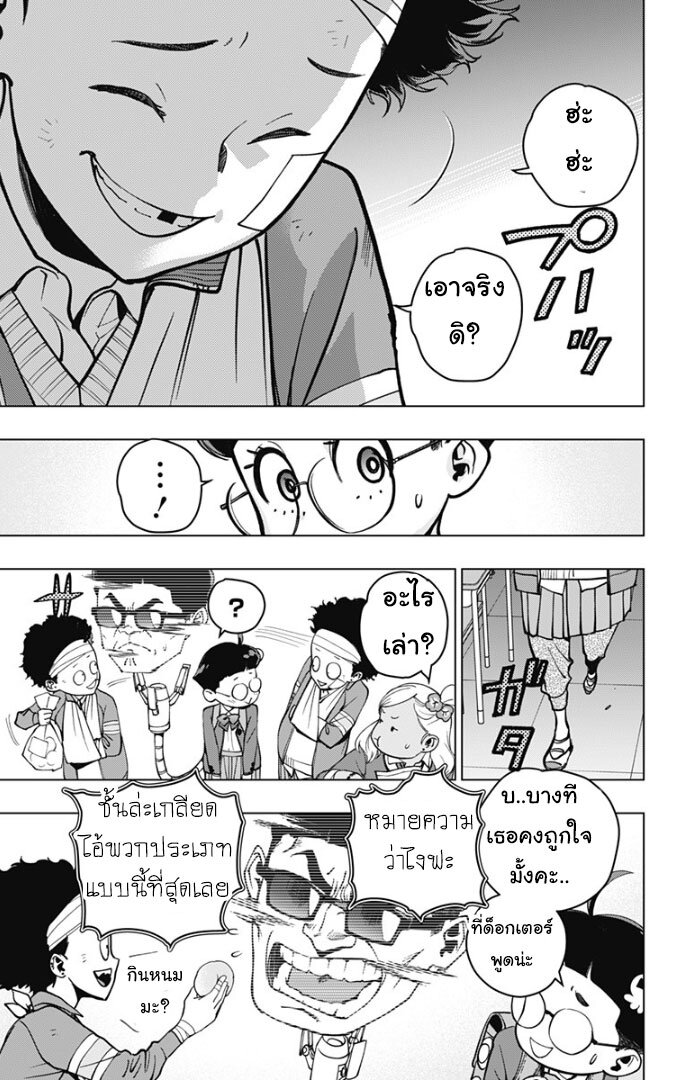 Spider Man Octopus Girl 6 15