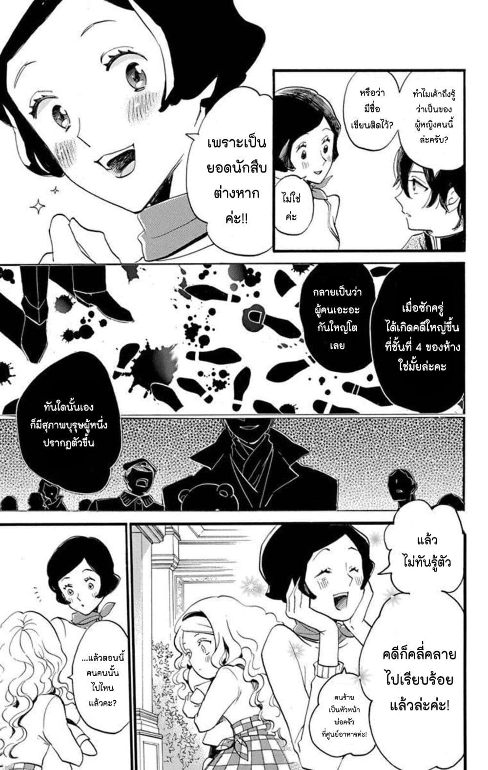 Meitantei Kouko ha Yuuutsu 6 27