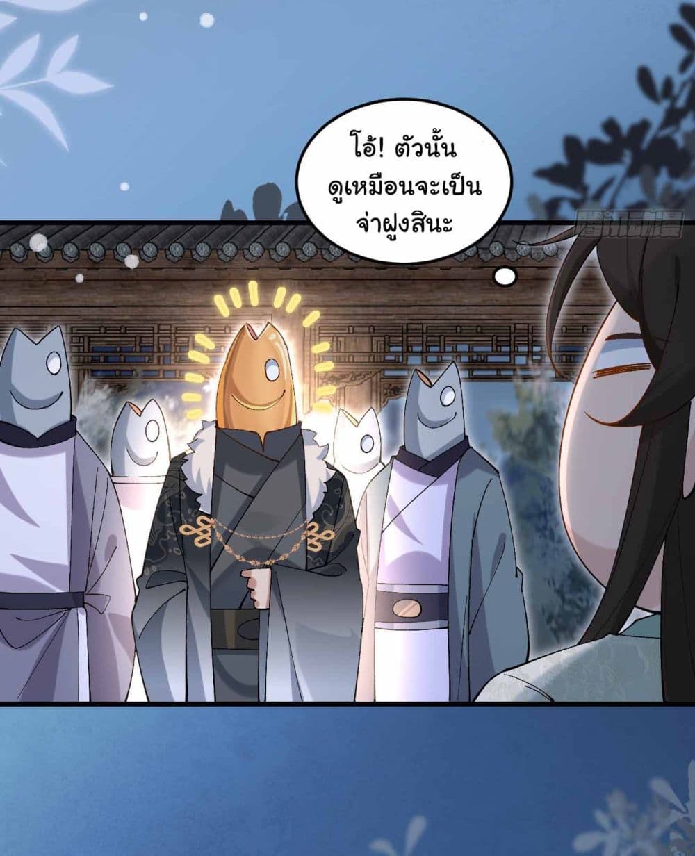 SystemOP ตอนที่ 28 (16)
