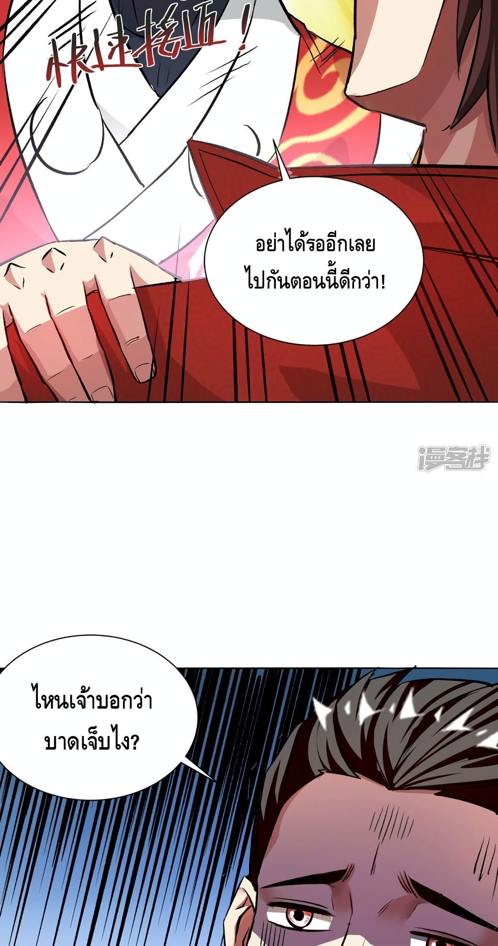 Eternal First Son in law ตอนที่ 283 (6)