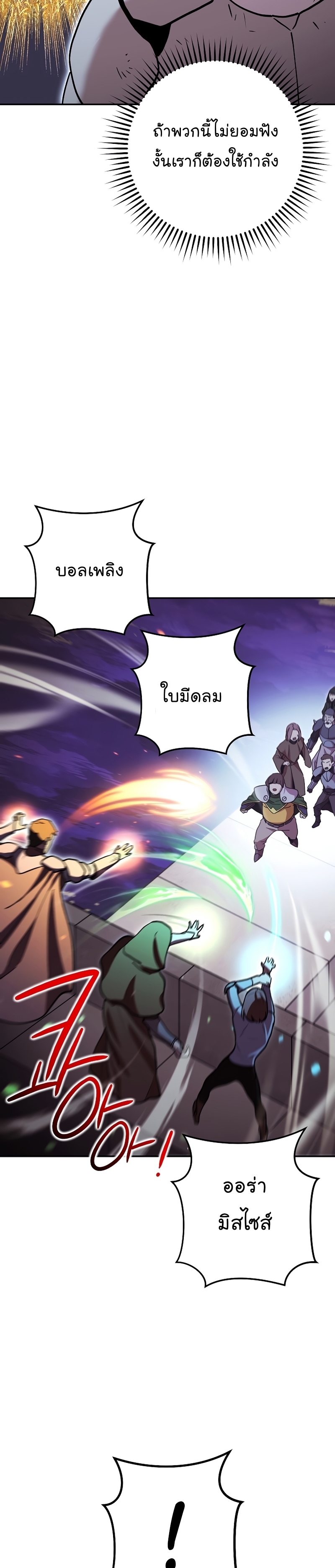 Dungeon Reset ตอนที่147 (20)