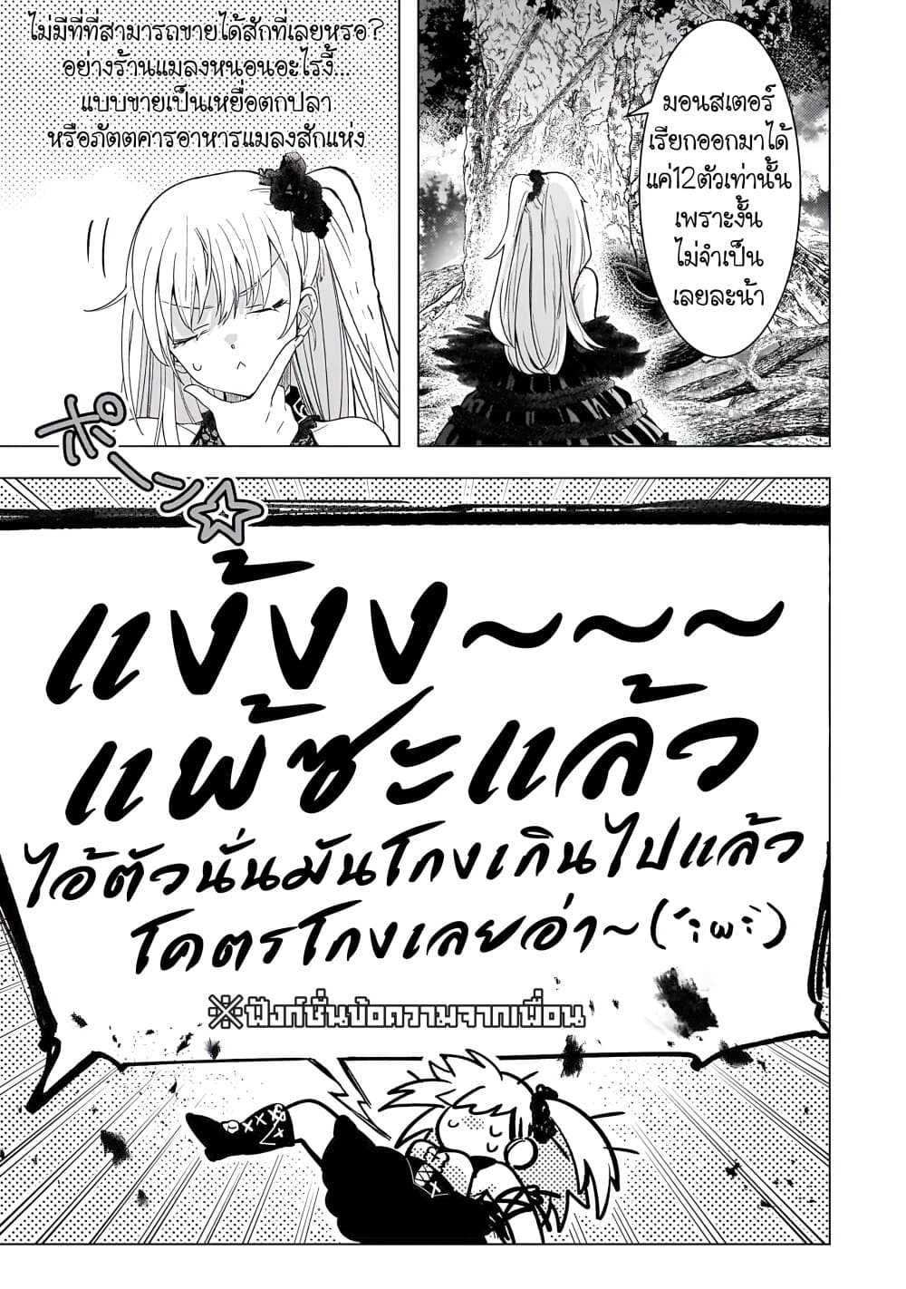 Blade Skill Online ตอนที่ 8 (17)