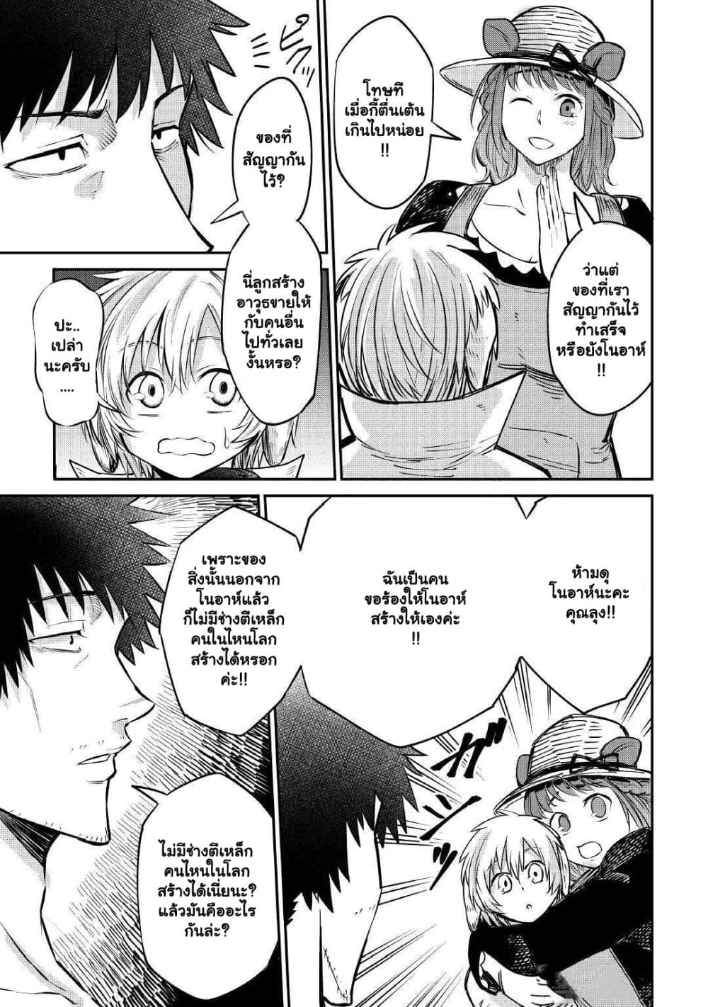 Level 596 no Tanya Minarai ตอนที่ 10.2 (7)