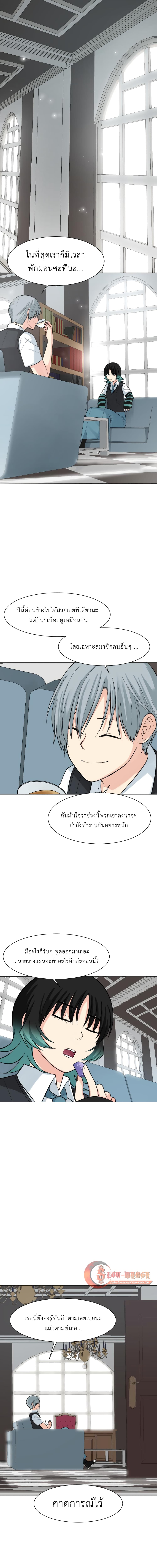 GoodBad Fortune ตอนที่ 35 (1)