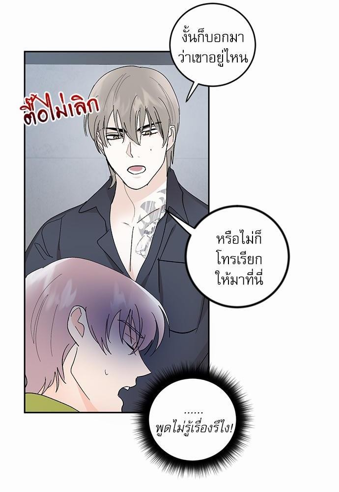 เสือขย้ำจันทร์ 24 32