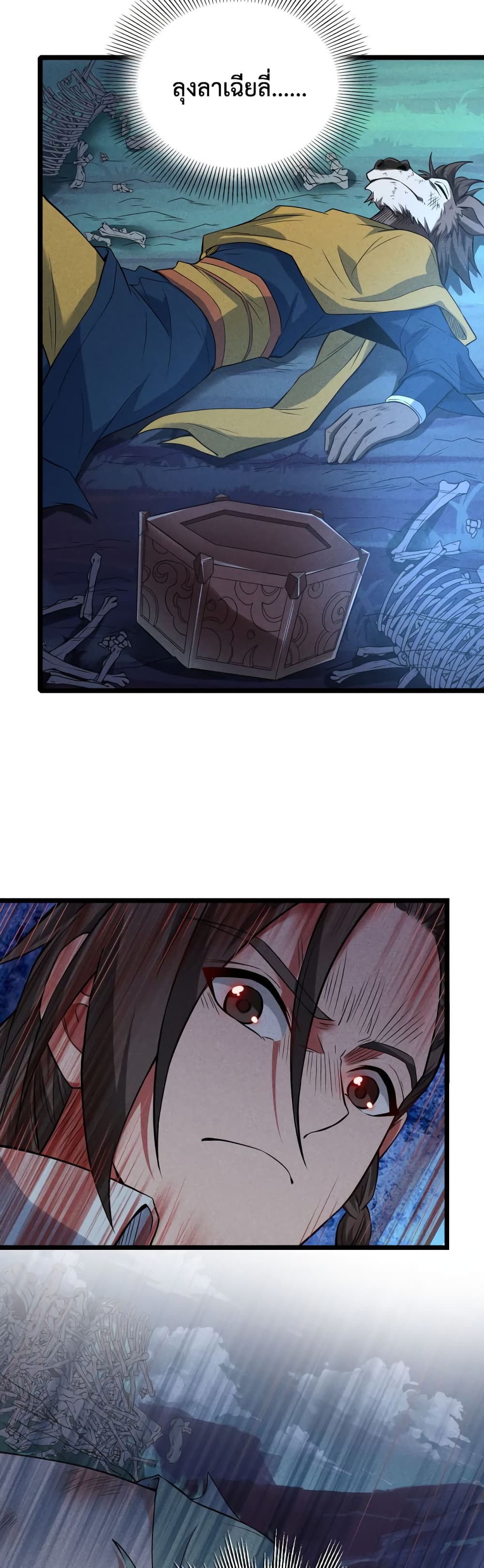 I just want to make Alchemy And Become A God 9 (19)