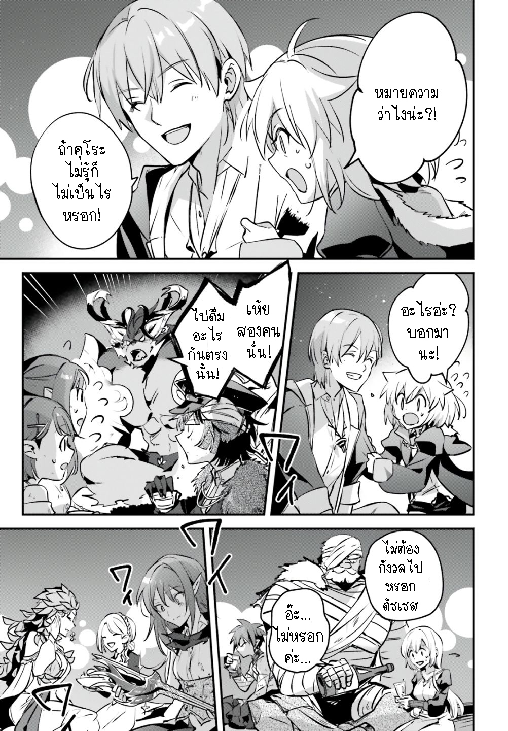 Yuusha Shoukan ni Makikomareta kedo 42.2 (13)
