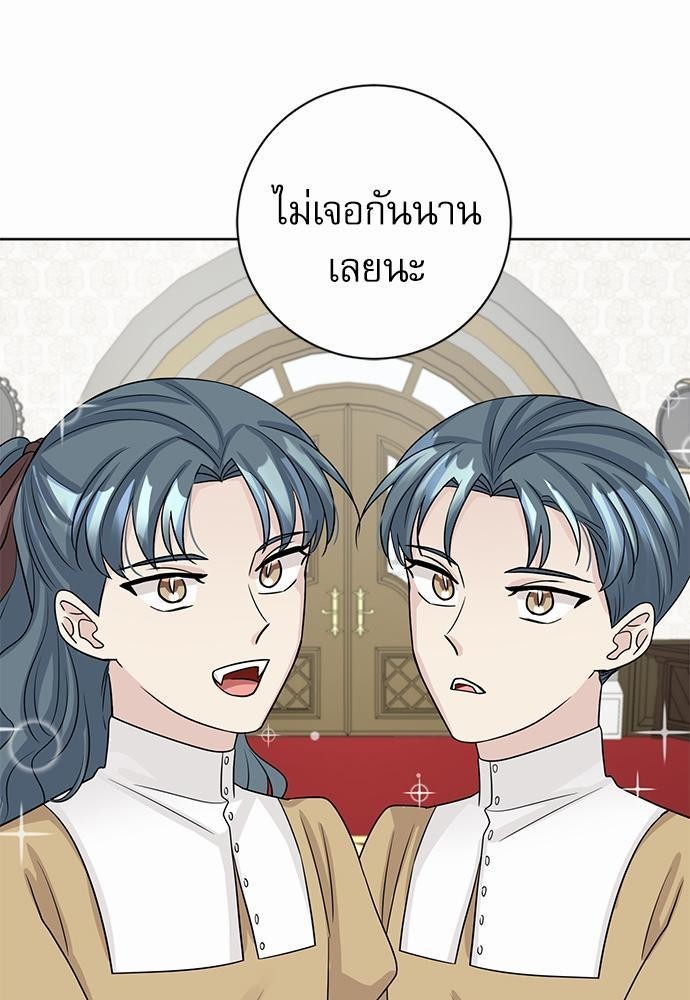 พันธสัญญาแวมไพร์ 18 85