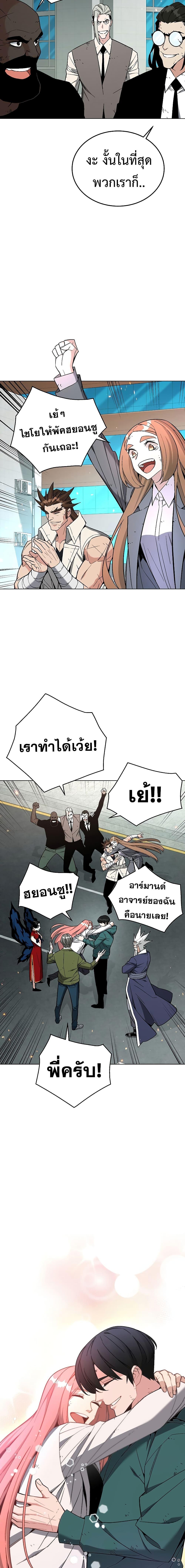 Heavenly Demon Instructor ตอนที่ 105 (24)