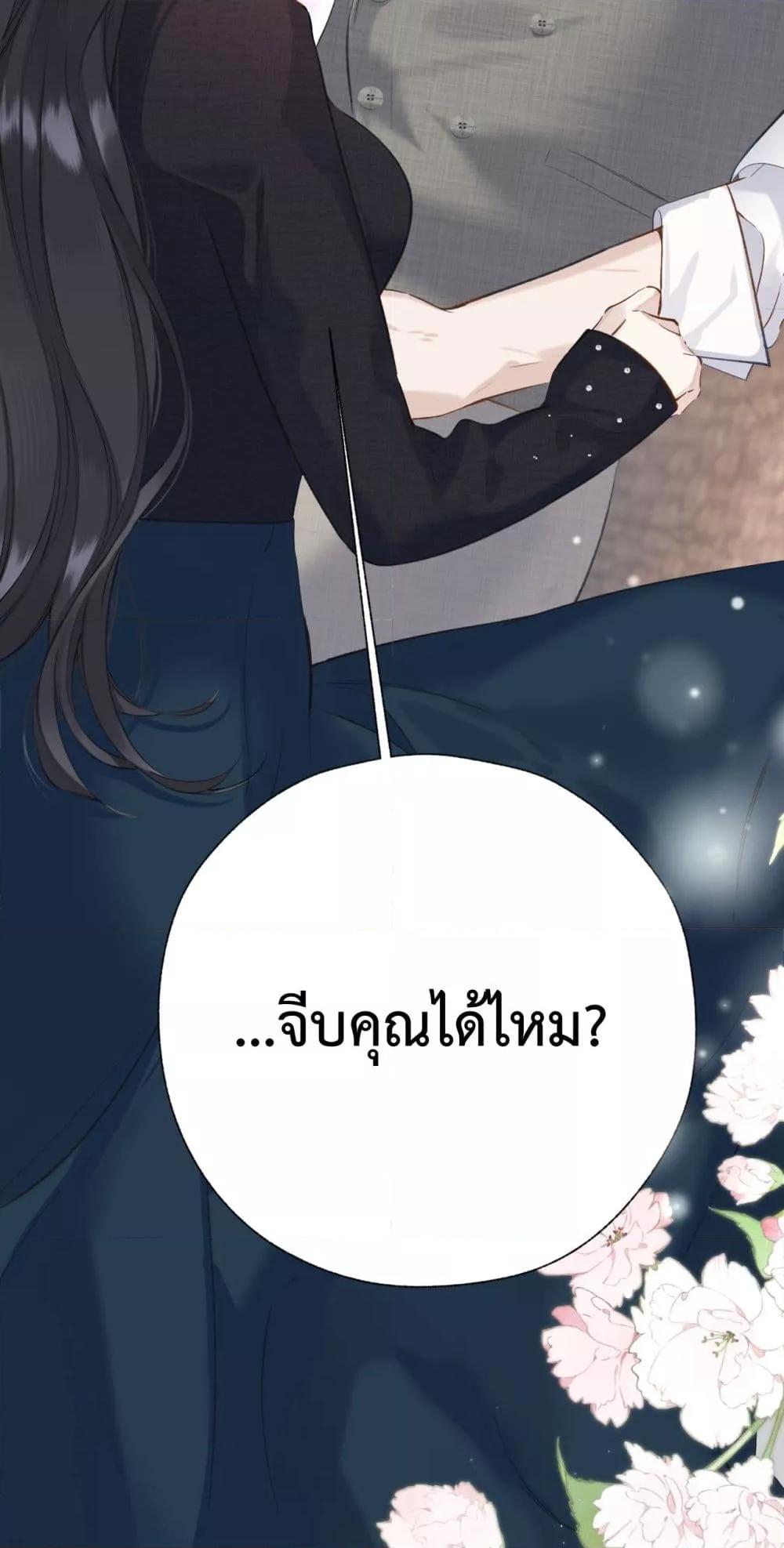 Accidental Love 16 09
