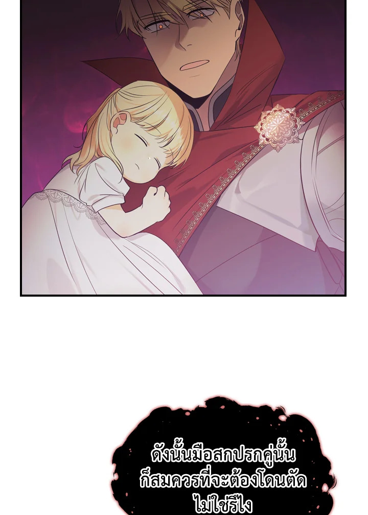 The Beloved Little Princess 31 51
