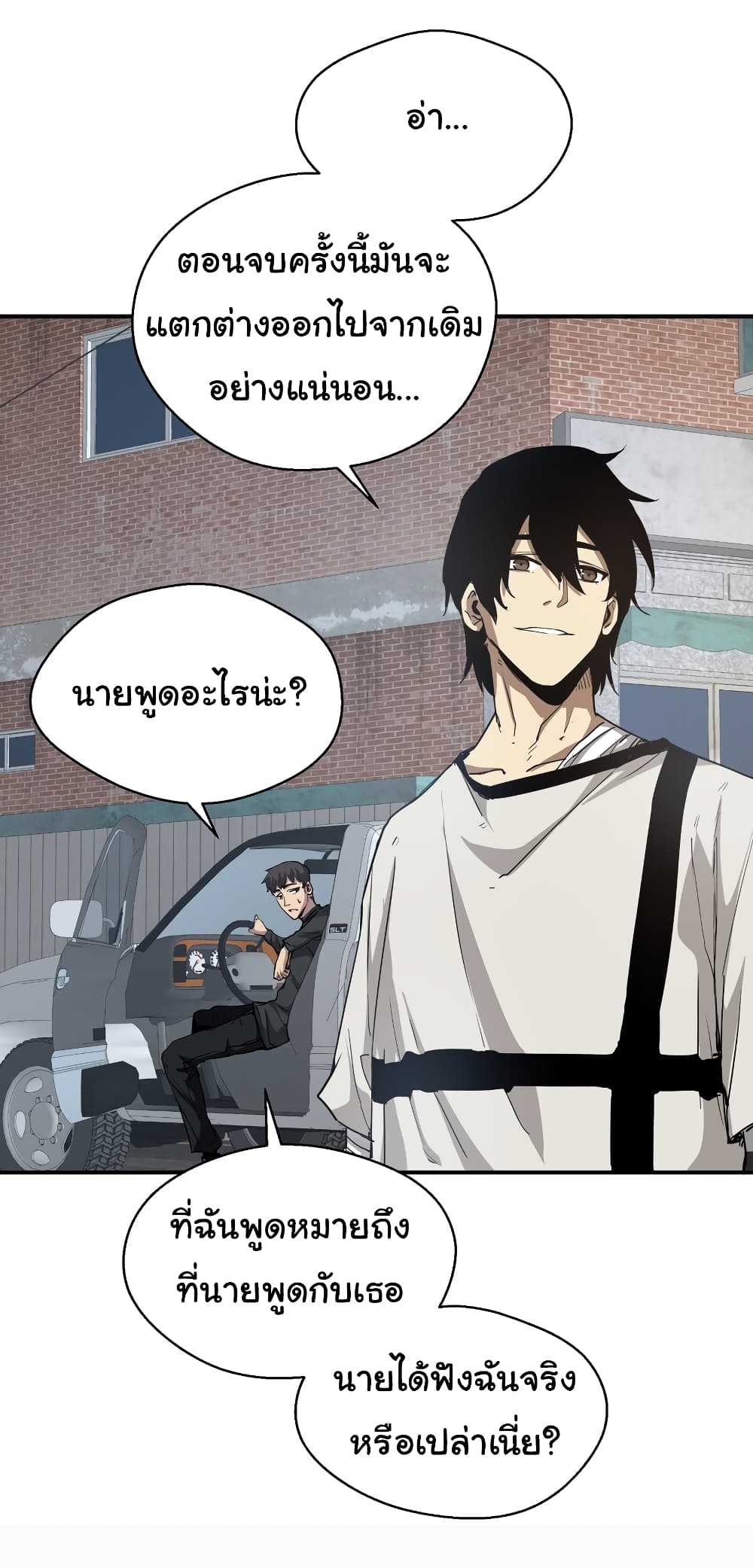 I Was Reborn Before The Zombie Apocalypse ตอนที่ 15 (17)