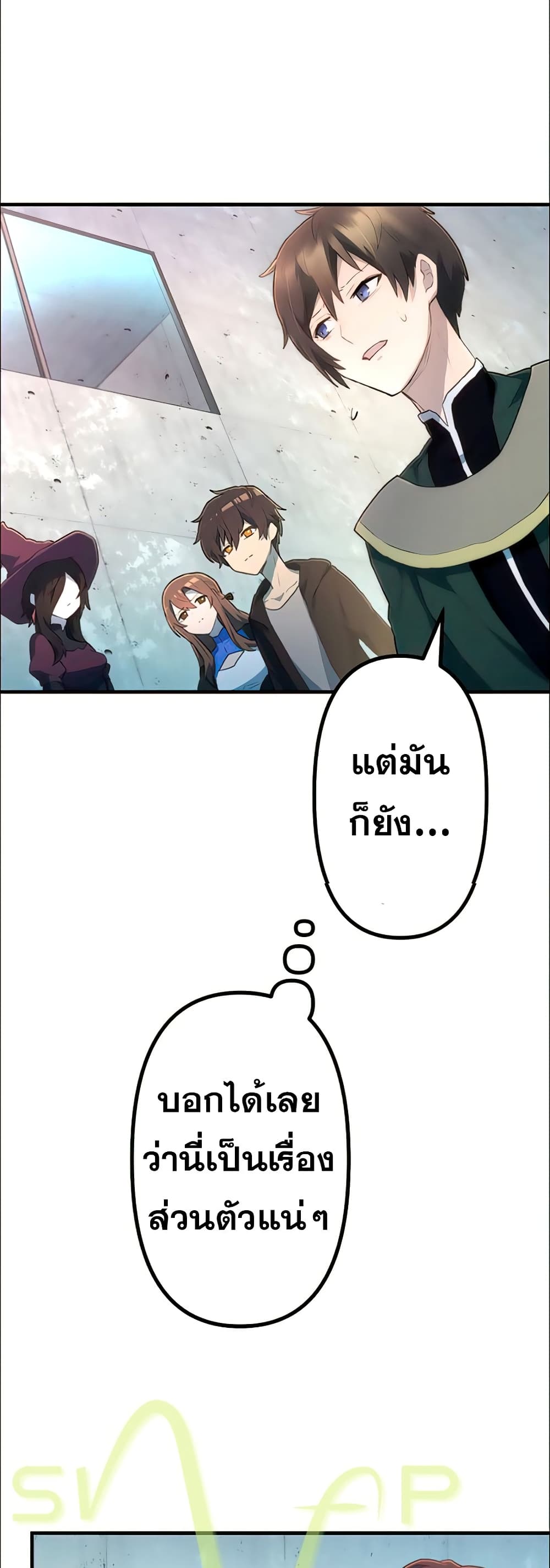 I Became an S Rank Hunter with the Demon Lord App ตอนที่ 16 (28)