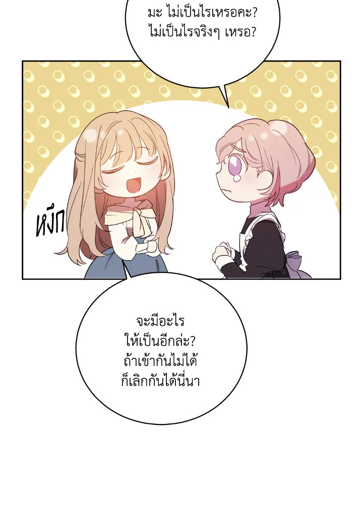 I Just Want My Happy Ending 2 69