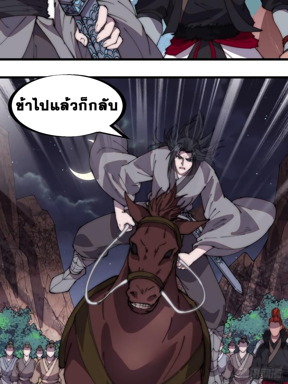 It Starts With a Mountain 239 23