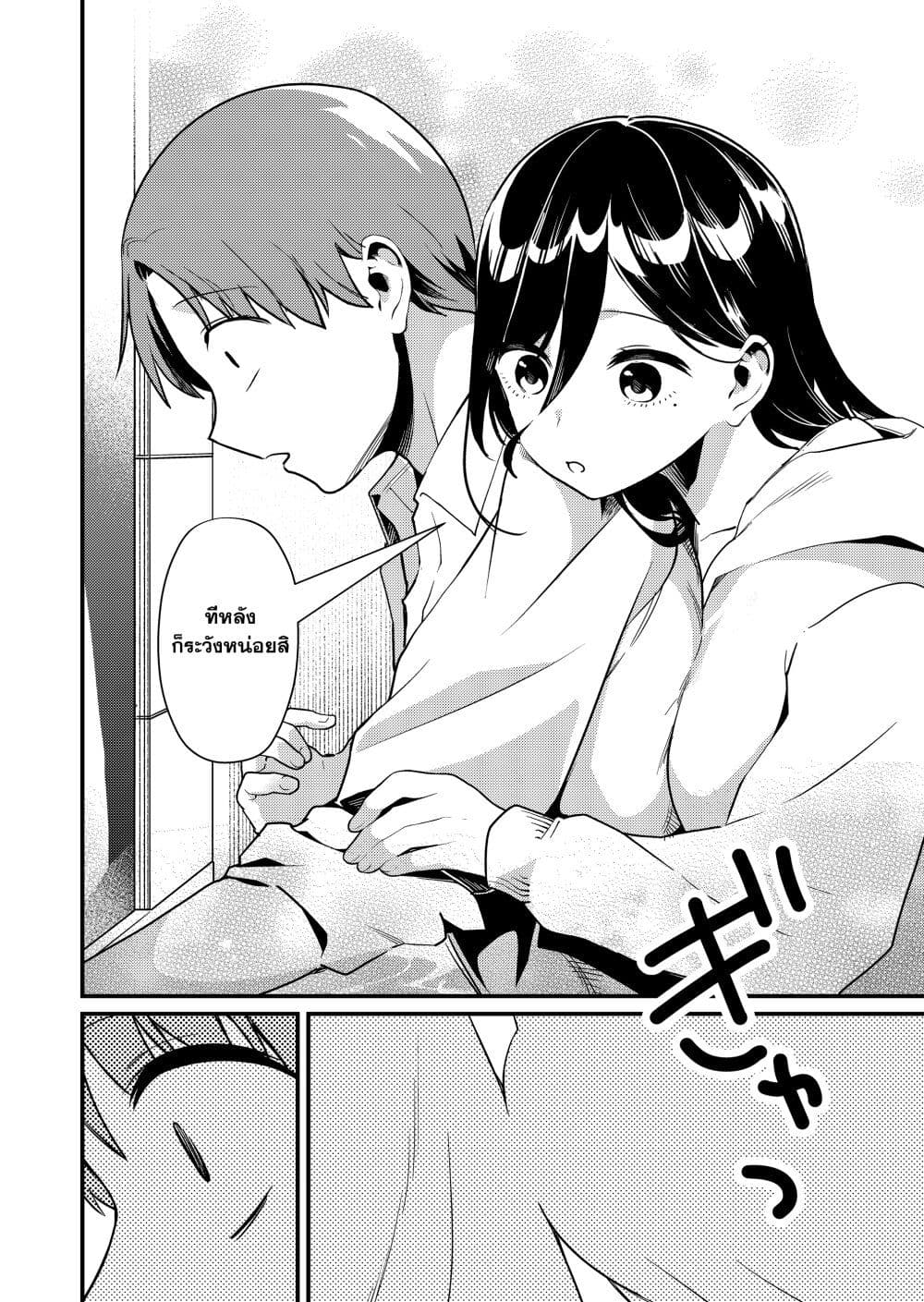 Tokimori san ga Muboubi desu!! 4 11