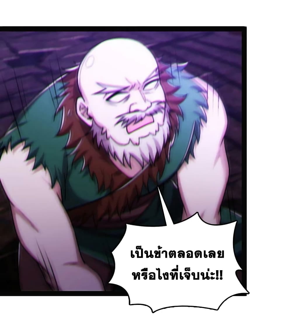 The Martial Emperor’s Life After Seclusion ตอนที่ 165 (11)