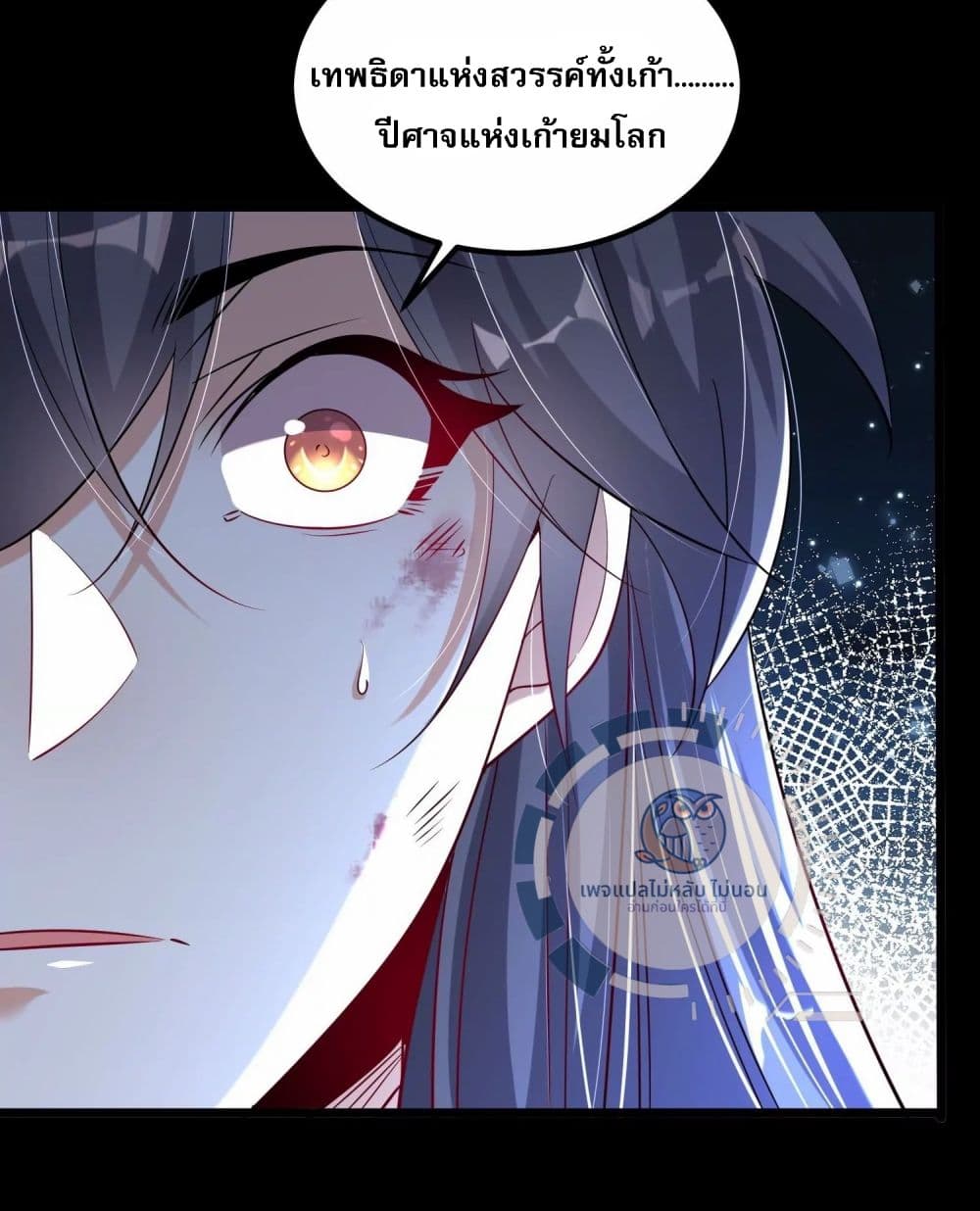 Challenge the Realm of the Gods ตอนที่ 3 (17)