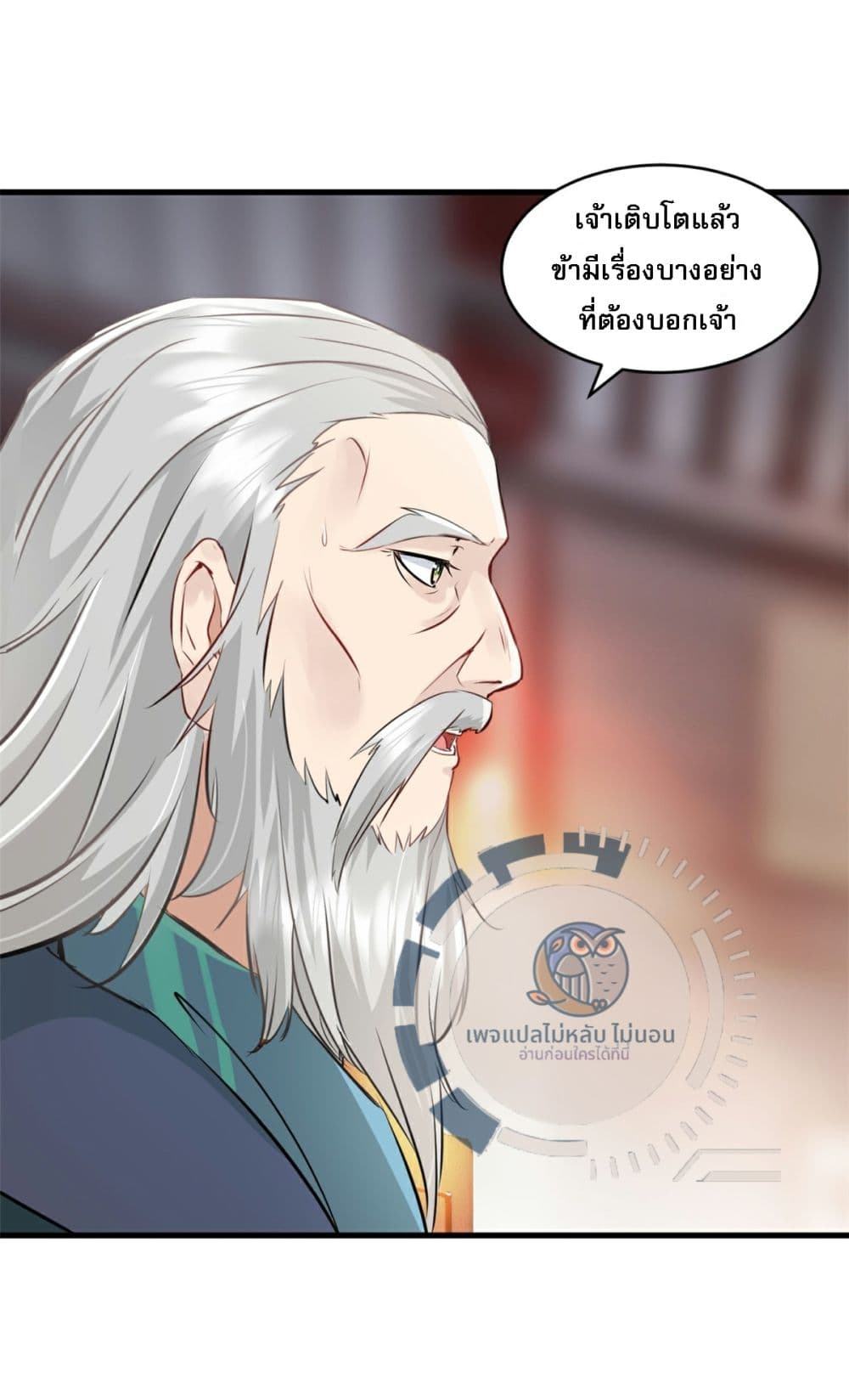 The Ultimate Invincible Killer ตอนที่ 5 (11)