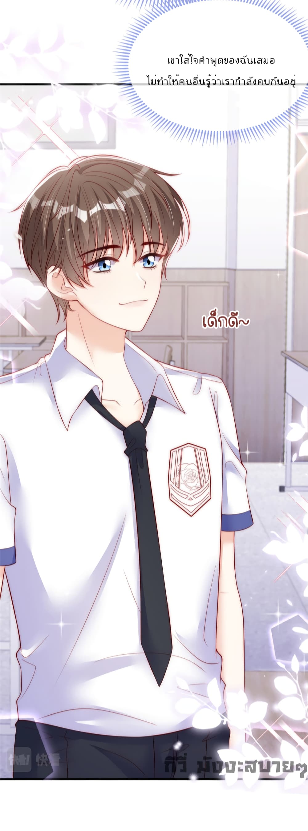 Find Me In Your Meory ตอนที่ 62 (35)
