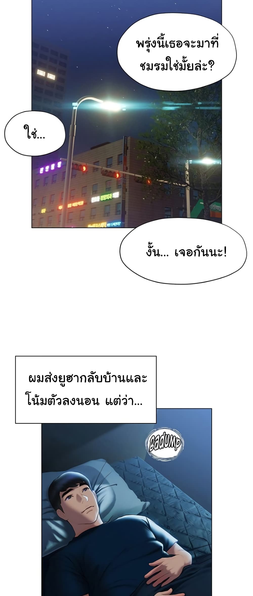 Understanding of Flirting ตอนที่ 35 (17)