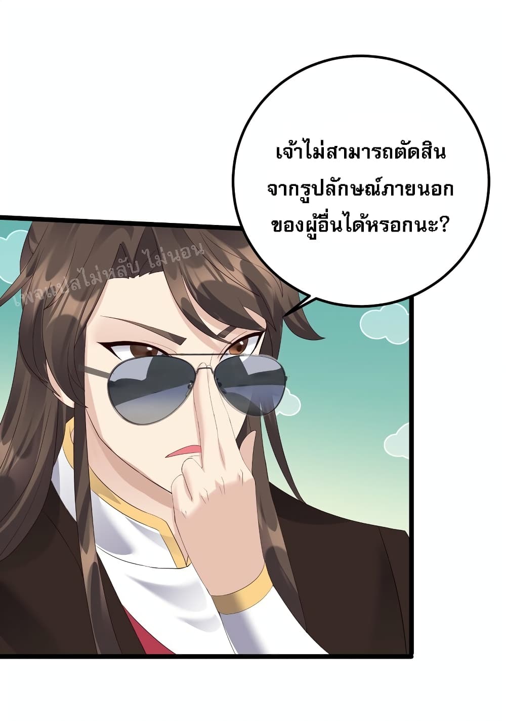 Rebirth is the Number One Greatest Villain ตอนที่ 135 (17)