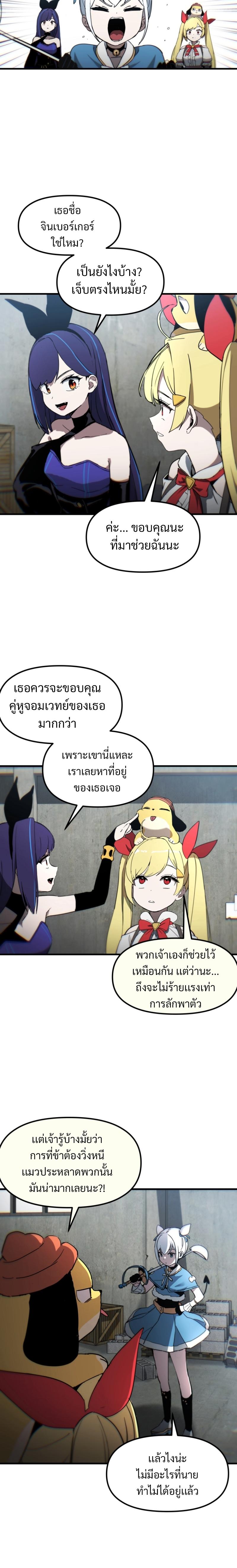 Magical Girls Are The Idols Of This World 3 20
