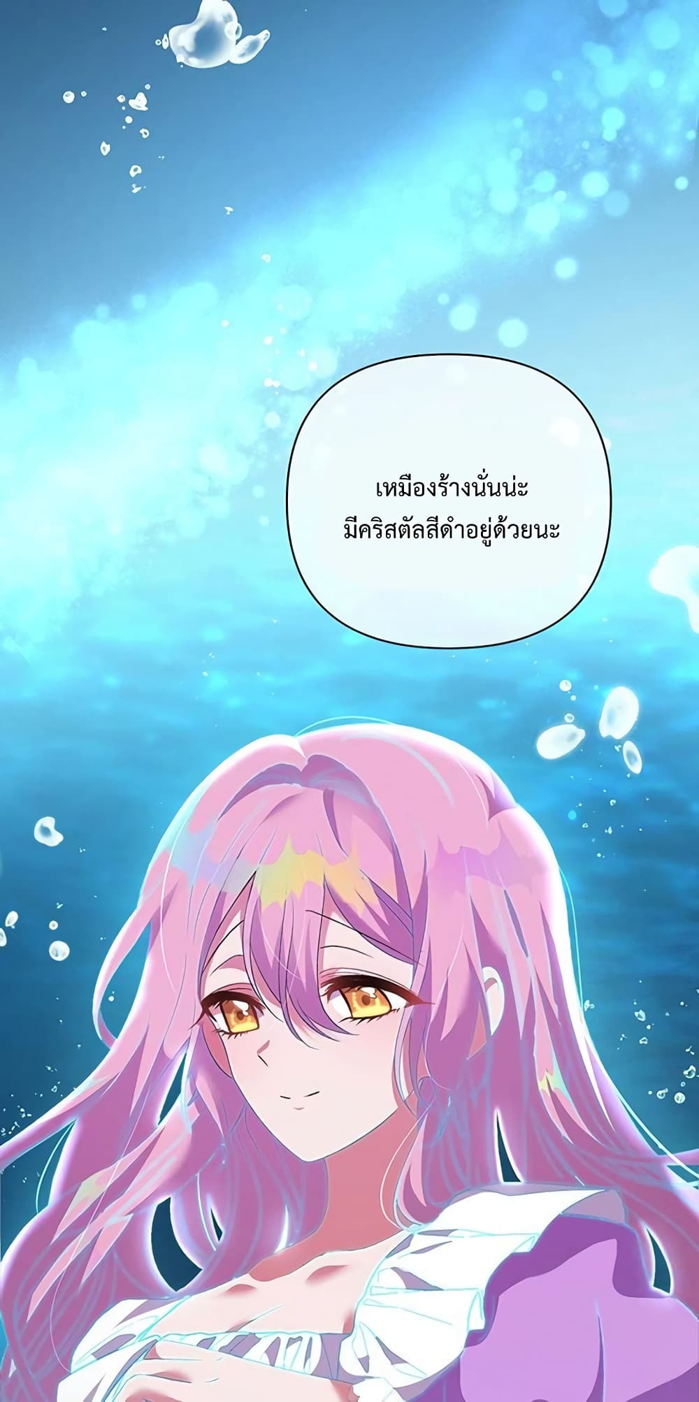 The Obsessive Second Male Lead has Gone Wild ตอนที่ 7 (40)