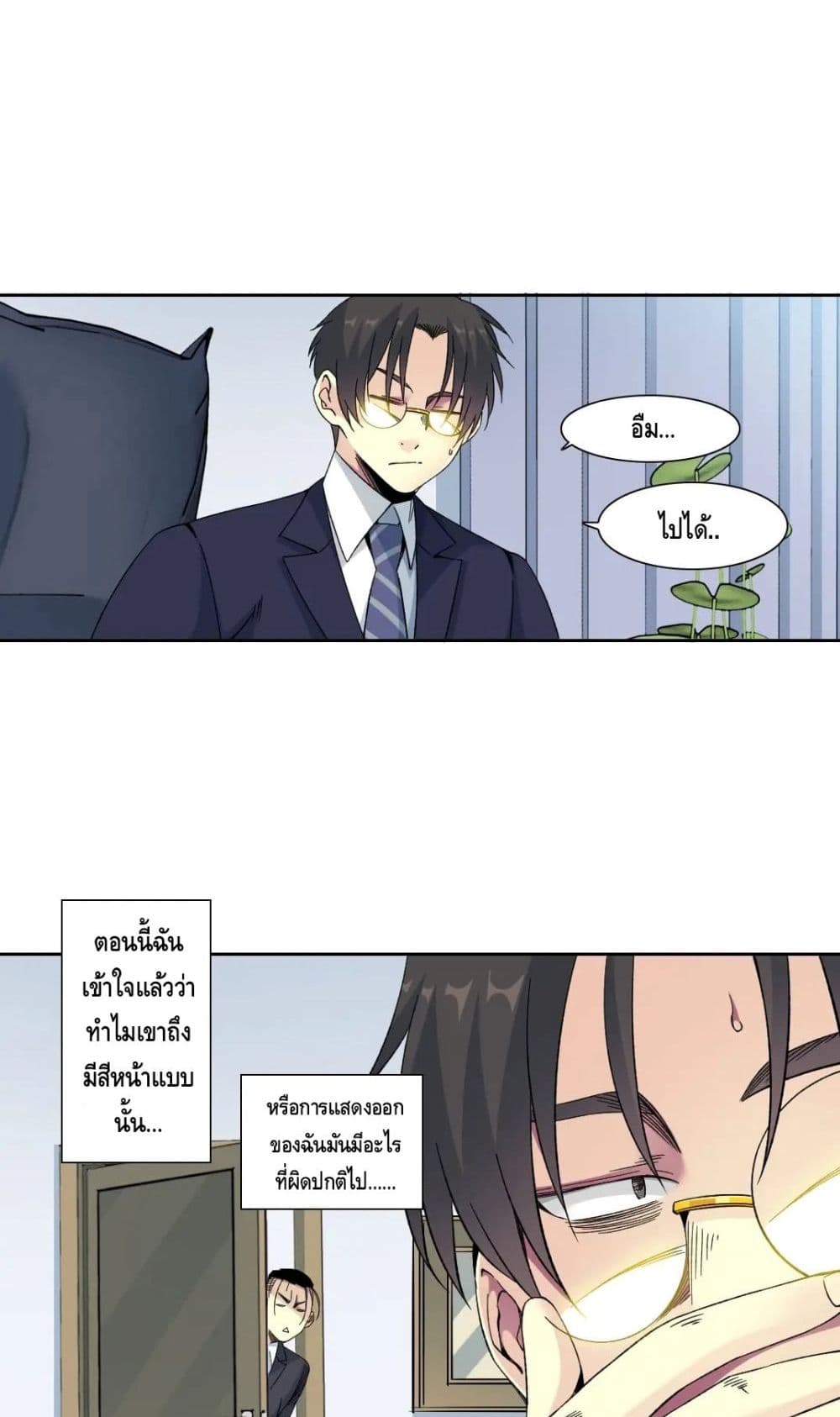 The Eternal Club เธ•เธญเธเธ—เธตเน 151 (26)