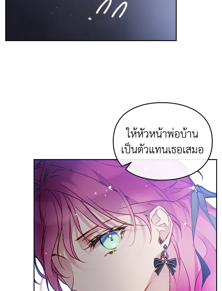 Death Is The Only Ending For The Villainess 107 07
