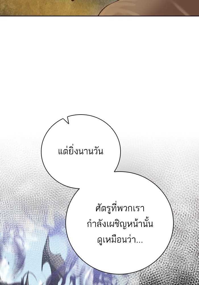 Dungeons & Artifacts ตอนที่ 104 015