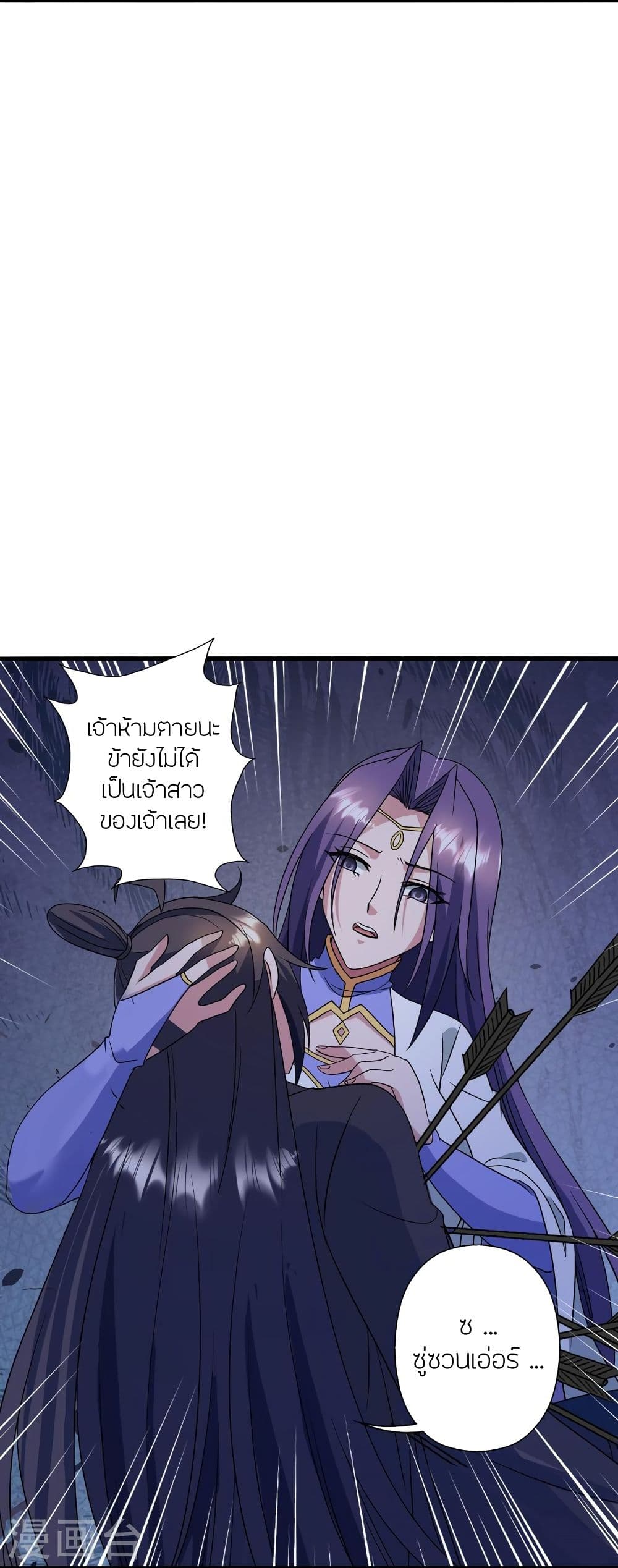 Banished Disciple’s Counterattack 321 38