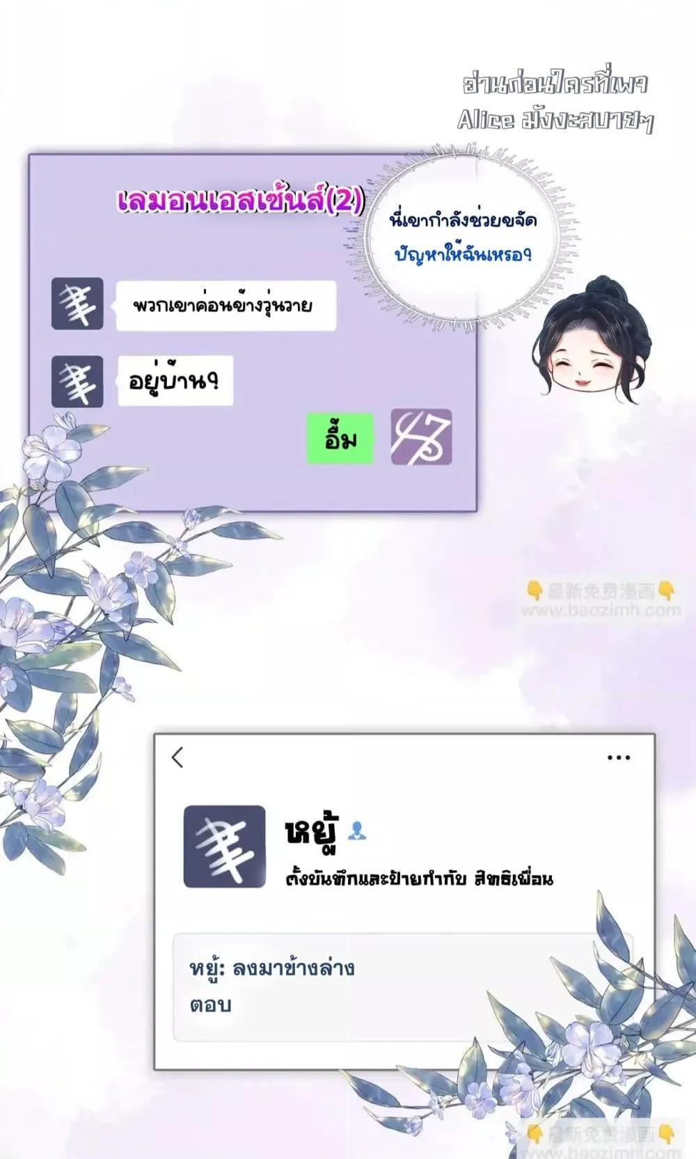 Warm Wedding Sweet to the Bone ตอนที่ 7 (12)