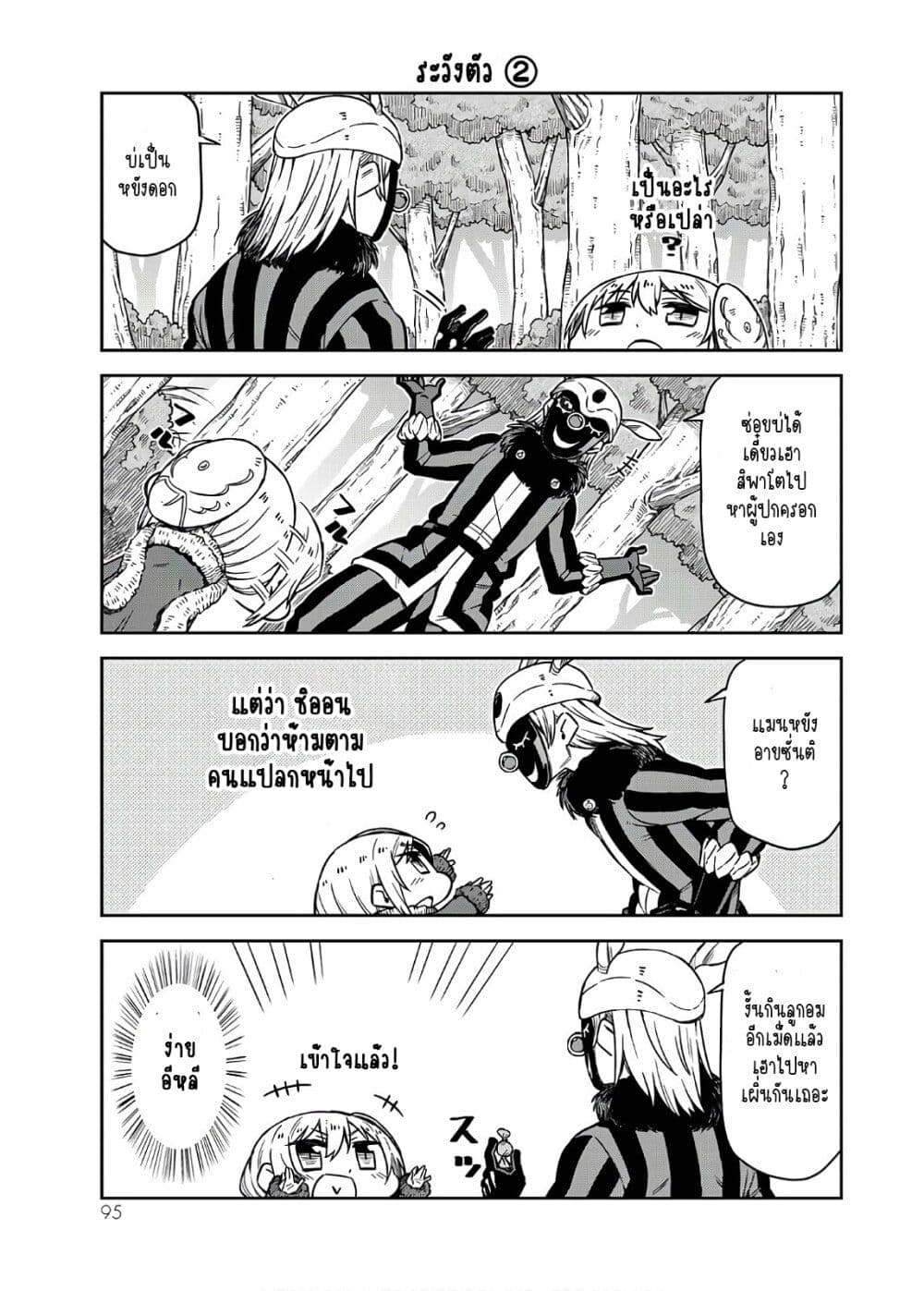 Tenchura! Tensei Shitara Slime Datta Ken 6 (10)