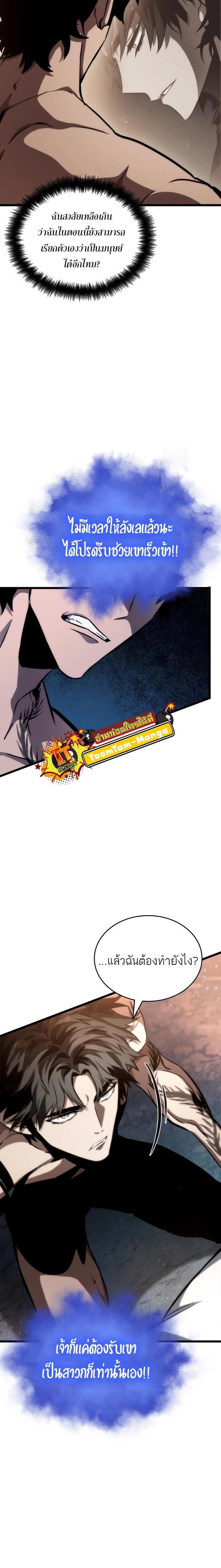 The World After the End 93 07