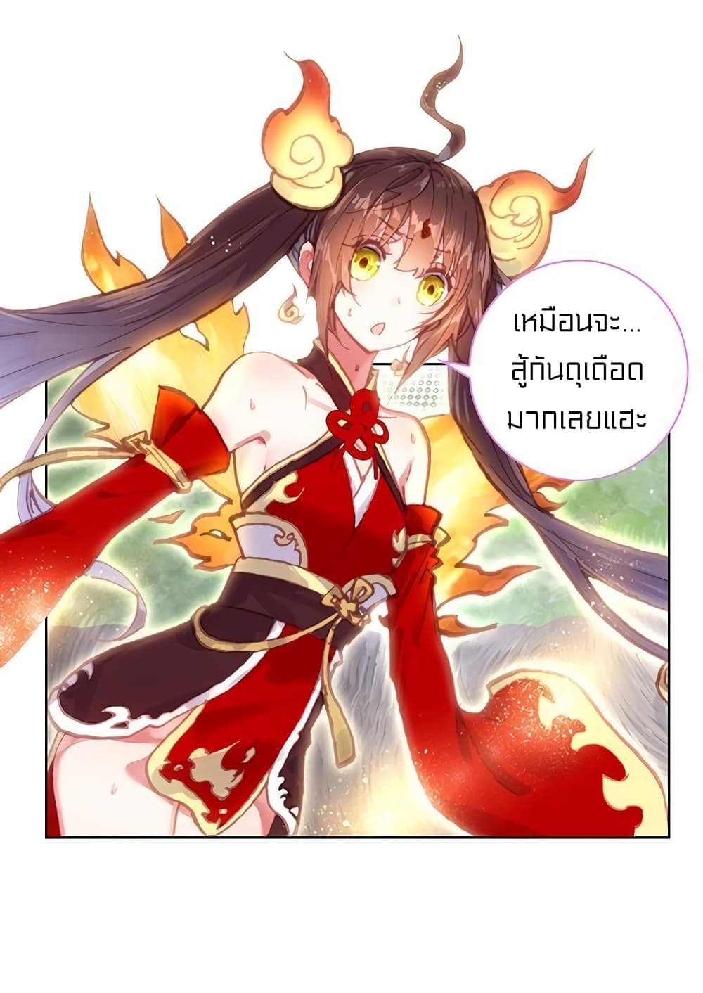 Perfect World ตอนที่ 105 (25)